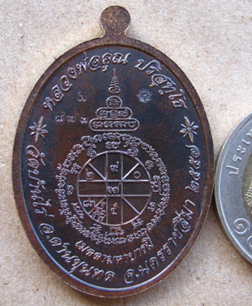 เหรียญหลวงพ่อคูณ รุ่นเมตตามหาบารมี ปี2557 เนื้อสัตตะ แยกชุดกรรมการใหญ่ หมายเลข783พร้อมกล่องเดิม 