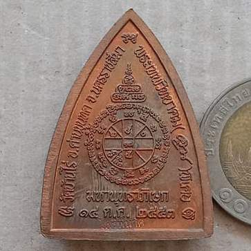 รูปหล่อปั้มเข่ากว้างพิมพ์เตารีด ไพรีพินาศ หลวงพ่อคูณ นครราชสีมา ปี2553 เนื้อทองแดง เลข1789+กล่อง