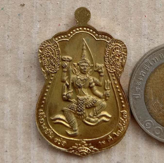 เหรียญเสมาหลวงพ่อคูณ ปี2557หลังพระนารายณ์ รุ่นเลื่อนขั้น91เนื้อทองฝาบาตร หมายเลข9667 พร้อมกล่องเดิม