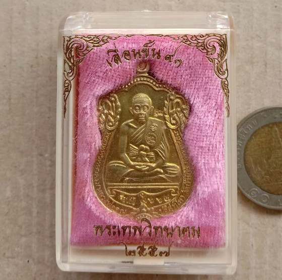 เหรียญเสมาหลวงพ่อคูณ ปี2557หลังพระนารายณ์ รุ่นเลื่อนขั้น91เนื้อทองฝาบาตร หมายเลข9667 พร้อมกล่องเดิม