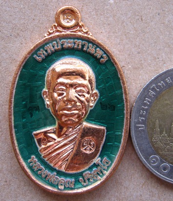 หลวงพ่อคูณ รุ่นคูณเทพประทานพร วัดบ้านหาญ ปี2555 เนื้อทองแดงลงยา สีเขียว หมายเลข22 พร้อมกล่องเดิม