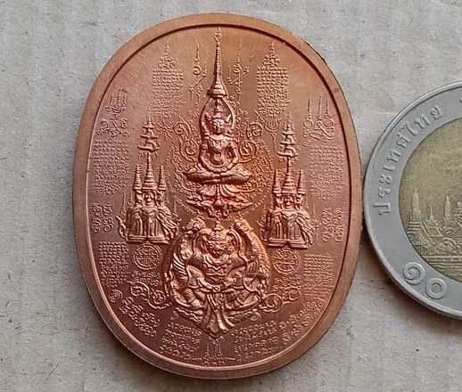 เหรียญระเบิด มหายันต์ พระนเรศวรมหาราช ปราบไพรี อริศัตรูพ่าย พิมพ์นิยม นั่งใหญ่ อ.หม่อม ปี2550+ซอง