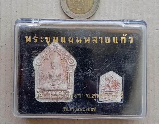พระขุนแผนพลายแก้ว วัดแค จ.สุพรรณบุรี ปี2557 เนื้อคชรัตน์ขาว(1ชุด2องค์ พิมพ์เล็ก+พิมพ์ใหญ่)