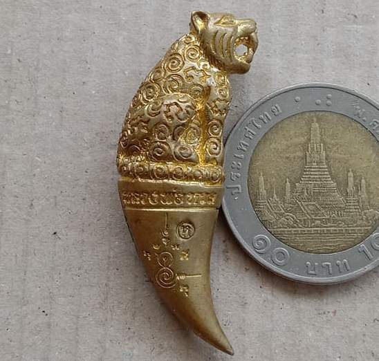 เขี้ยวเสือพุทธาคม เนื้อทองทิพย์ หลวงพ่อหวล วัดชาวเหนือ จ ราชบุรี ปี2558 กรรมการ หมายเลข25613