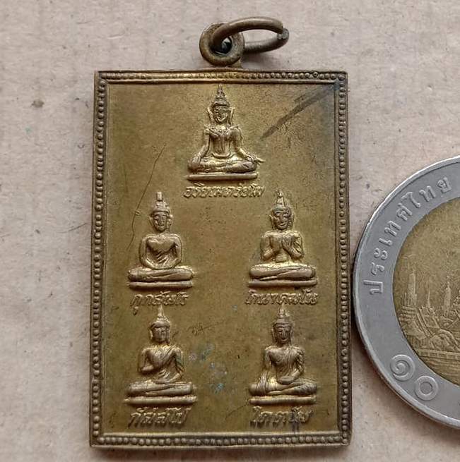 เหรียญพระเจ้าห้าพระองค์  รุ่นแรก หลวงพ่อมหาประดิษฐ์ วัดทุ่งเกษม จ.อุบลราชธานี ปี2536 เนื้อฝาบาตร