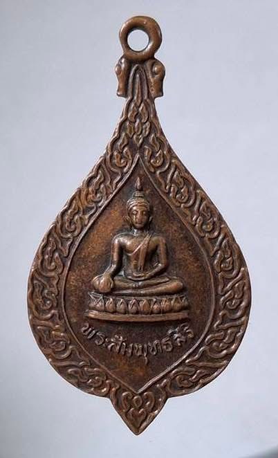 เหรียญพระสัมพุทธสิริ งานสมโภชสุพรรณบัฏ สมเด็จพระวันรัต วัดโสมนัสวิหาร ปี2521 เนื้อทองแดง