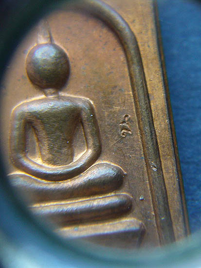 T12.3 เหรียญสมเด็จ 7 รอบ หลวงปู่ม่น วัดเนินตามาก