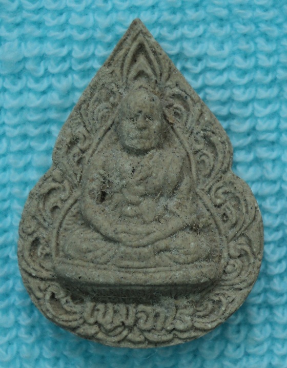 พระผงรูปเหมือน ลายกนก หลวงปู่พรหมมา เขมจาโร  จ.อุบลฯ (เคาะเดียวแดง)