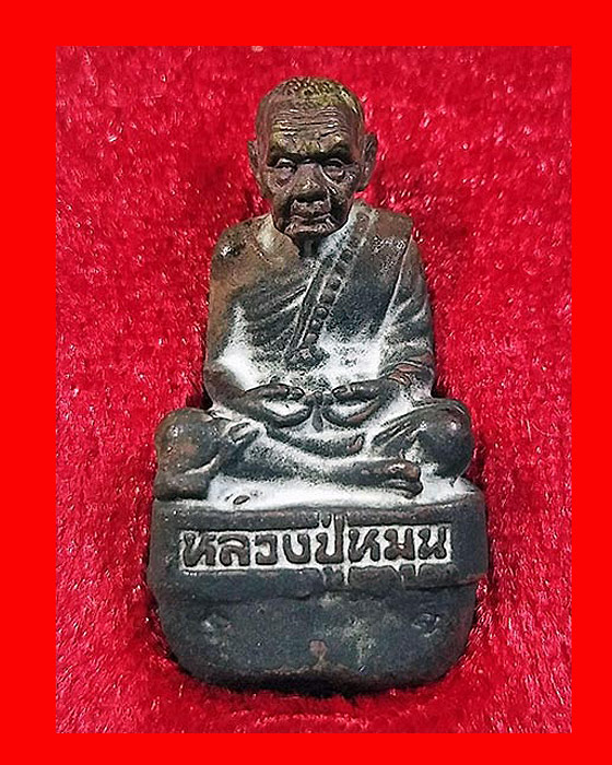 รูปหล่อเบ้าทุบ หลวงปู่หมุน ฐิตสีโล วัดบ้านจาน สร้างแค่ ๒๐๐๐ องค์  ปี 56