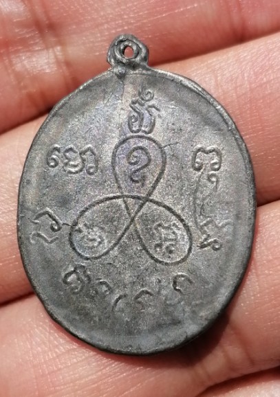 พระเนื้อตะกั่วไม่ทราบที่ เคาะเดียว