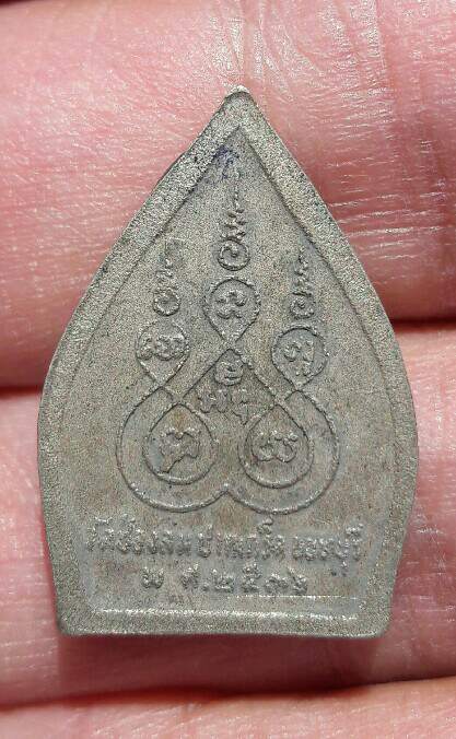 พระไม่ทราบที่ เคาะเดียว