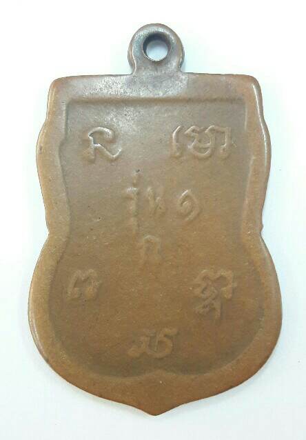 เหรียญเสมาหลวงพ่อแก้ว รุ่น 1 ไม่ทราบที่ สภาพใช้ เคาะเดียว