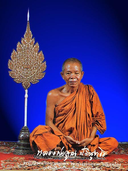 เหรียญสร้างบารมีเล็ก หลวงพ่อคูณ วัดบ้านไร่ ปี2526 ออกวัดบ้านบุ กะไหล่ทอง เลี่ยมกันน้ำพร้อมใช้