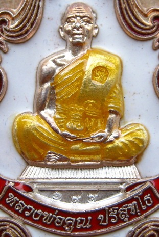 เหรียญปาดตาลหลวงพ่อคูณ รุ่นพุทธคูณสยาม วัดใหม่อัมพวัน ปี2554 เนื้อเงินลงยาสีขาว หมายเลข199+กล่องเดิม