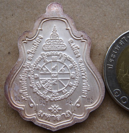 เหรียญปาดตาลหลวงพ่อคูณ รุ่นพุทธคูณสยาม วัดใหม่อัมพวัน ปี2554 เนื้อเงินลงยาสีขาว หมายเลข199+กล่องเดิม