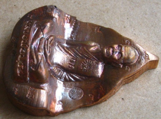 หลวงปู่บุญ วัดปอแดง จ นครราชสีมา ปี2558เลข255เนื้อทองแดงรมมันปู ไม่ตัดปีกหลังเรียบ๙รอบ กรรมการ+กล่อง