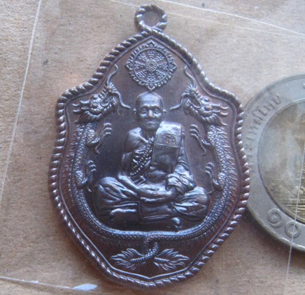 เหรียญมังกรคู่ หลวงปู่แสน วัดบ้านหนองจิก จ.ศรีสะเกษ ปี2561 เนื้อทองแดงรมดำ หมายเลข629+กล่อง