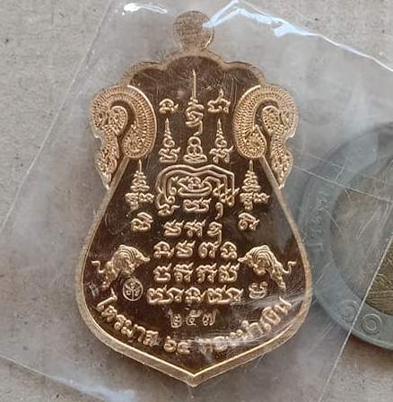 เหรียญเสมาพิมพ์ วัดหนัง ฉลองอายุ ๗๒ปี หลวงพ่อทอง วัดบ้านไร่ ปี2564 เนื้อสัตตะ ลงยา เลข257+กล่อง