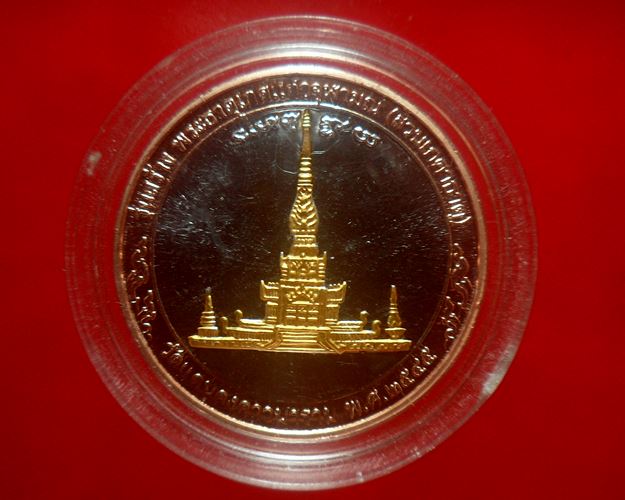 เหรียญหลวงปู่บุญมา ถาวโร อายุ 108 ปี วัดแดนคงคาวนาราม อ.เกษตรสมบูรณ์ จ.ชัยภูมิ ปี 2545