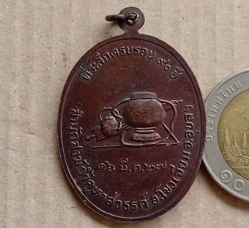 เหรียญรุ่นแรก หลวงปู่คำคะนิง จุลมณี วัดถ้ำคูหาสวรรค์ โขงเจียม จ.อุบลราชธานี ปี2527