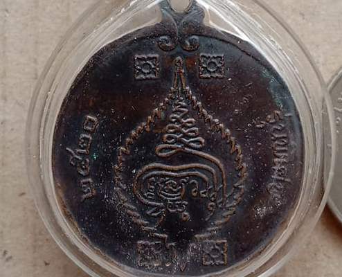 เหรียญกลม หลวงปู่เพิ่ม วัดกลางบางแก้ว จ นครปฐม ปี2520 รุ่นพิเศษ เลี่ยมกันน้ำพร้อมใช้