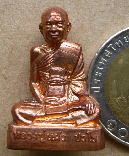 พระรูปเหมือนปั๊มสดุ้งกลับ หลวงปู่แผ้ว จ นครปฐม ปี2554 เนื้อทองแดง หมายเลข3587 พร้อมกล่องเดิม