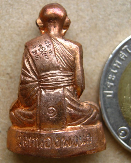 พระรูปเหมือนปั๊มสดุ้งกลับ หลวงปู่แผ้ว จ นครปฐม ปี2554 เนื้อทองแดง หมายเลข3587 พร้อมกล่องเดิม