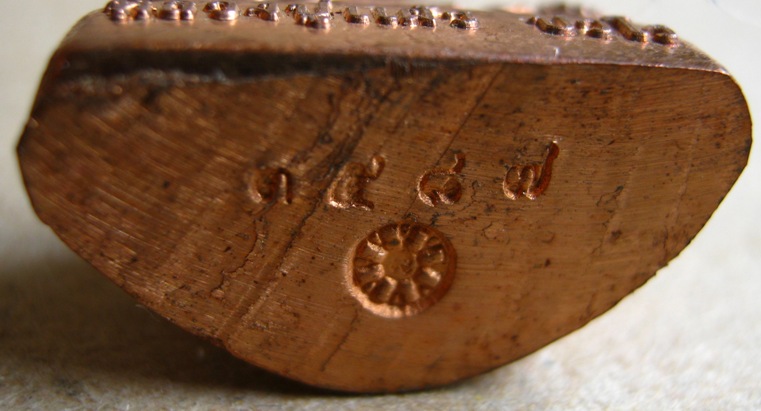 พระรูปเหมือนปั๊มสดุ้งกลับ หลวงปู่แผ้ว จ นครปฐม ปี2554 เนื้อทองแดง หมายเลข3587 พร้อมกล่องเดิม