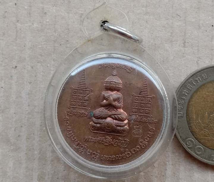 เหรียญเศรษฐีนวโกฏิ อายุวัฒนมงคล ๘๘ปี หลวงปู่แผ้ว วัดรางหมัน จ นครปฐม ปี2553 เนื้อทองแดง เลี่ยมกันน้ำ