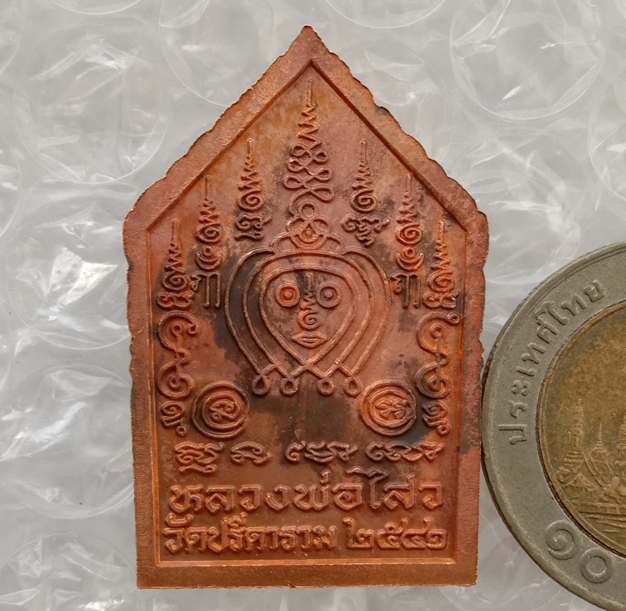 ขุนแผน พุทธมณีจินดา เมตตา มหานิยม หลวงพ่อไสว วัดปรีดาราม นครปฐม ปี2541เนื้อทองแดง โค้ด เลข6223+กล่อง