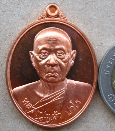 หลวงปู่แผ้ว วัดกำแพงแสน จ นครปฐม ปี2554 รุ่นบริบูรณ์ทรัพย์ เนื้อทองแดง หมายเลข2148