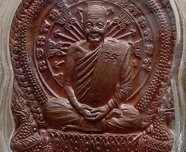 เหรียญนั่งพานร่ำรวย รุ่นแรก หลวงปู่หุน วัดบางผึ้ง ฉะเชิงเทรา ปี2554 เนื้อทองแดง เลข8923+เลี่ยมกันน้ำ