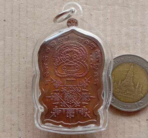 เหรียญนั่งพานร่ำรวย รุ่นแรก หลวงปู่หุน วัดบางผึ้ง ฉะเชิงเทรา ปี2554 เนื้อทองแดง เลข8923+เลี่ยมกันน้ำ