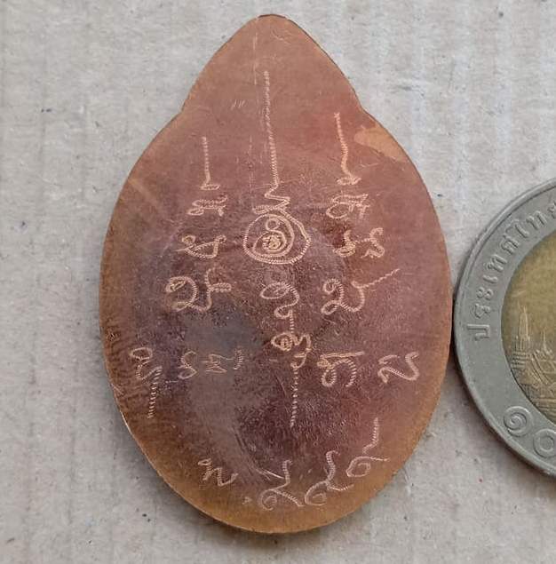 เหรียญเจริญพรคูณเจริญพร หลวงปู่เกลี้ยง วัดเนินสุทธาวาส ชลบุรี ปี2558 ทองแดงกรรมการหลังจาร๙๙๙+กล่อง