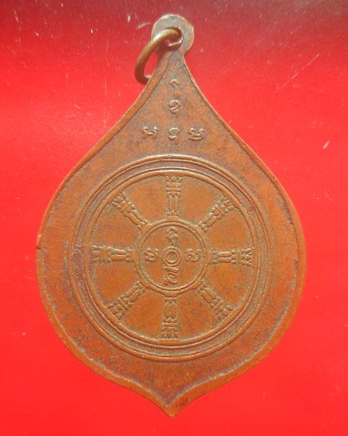 เหรียญหลวงพ่อพุทธโสธรประสิทธิเม ปี 17