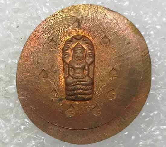 พระนาคปรกใบมะขาม(ปรกจ้อย)รุ่นแรก หลวงพ่อหลาย วัดนาจอมเทียน ชลบุรี ปี2560(เนื้อทองแดงไม่ตัดปีก)+กล่อง