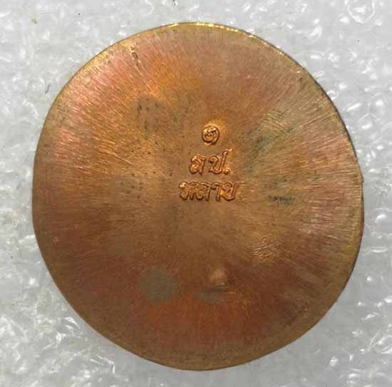 พระนาคปรกใบมะขาม(ปรกจ้อย)รุ่นแรก หลวงพ่อหลาย วัดนาจอมเทียน ชลบุรี ปี2560(เนื้อทองแดงไม่ตัดปีก)+กล่อง