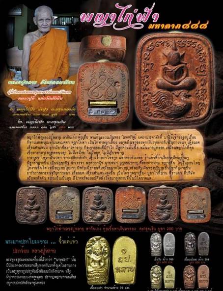 พระนาคปรกใบมะขาม(ปรกจ้อย)รุ่นแรก หลวงพ่อหลาย วัดนาจอมเทียน ชลบุรี ปี2560(เนื้อทองแดงไม่ตัดปีก)+กล่อง