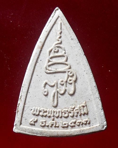 พระพุทธรัศมี ปี2533 วัดบวรนิเวศ สมเด็จญาณสังวร สมเด็จพระสังฆราช ปลุกเศก ชุด100องค์