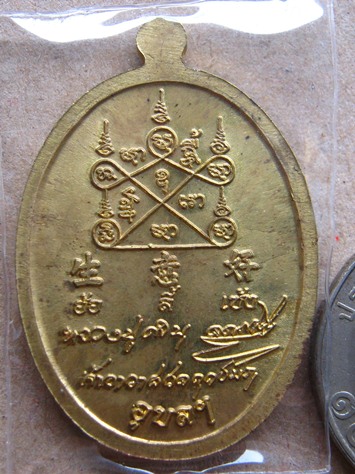 เหรียญหลวงปู่คำบุ วัดกุดชมภู อุบลราชธานี ปี2554หมายเลข4887 รุ่นเจริญอายุแซยิด89 เนื้อฝาบาตร+กล่อง