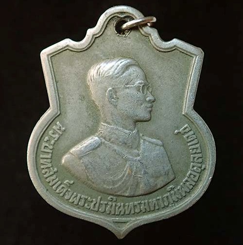 เหรียญอนุสรณ์มหาราช ในหลวง รัชกาล ที่ 9 ครบ 3 รอบ ปี2506