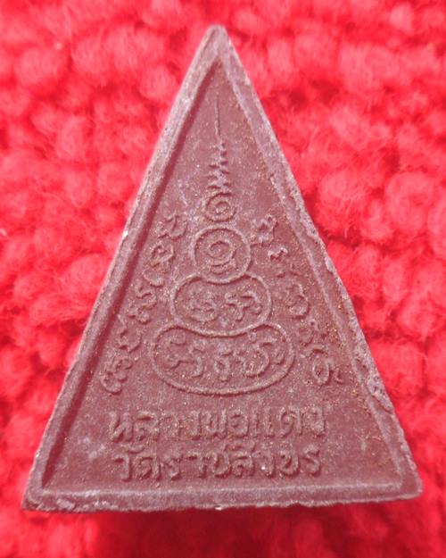 พระผงหลวงพ่อแดง วัดราชสิงขร บางคอแหลม กรุงเทพฯ ชุด100องค์