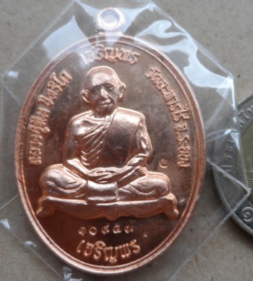 เหรียญเมตตามหานิยม หลวงปู่ทิม อิสริโก รุ่นเจริญพร บน-ล่าง ปี2558เลข10953เนื้อทองแดงผิวไฟ พร้อมกล่อง