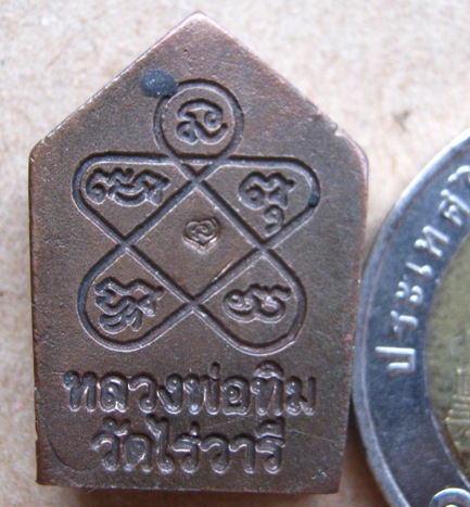 ขุนแผนมหาปราบหลวงปู่ทิม ปี2557เนื้อนวโลหะอุดผงพราย พร้อมใบคาถา