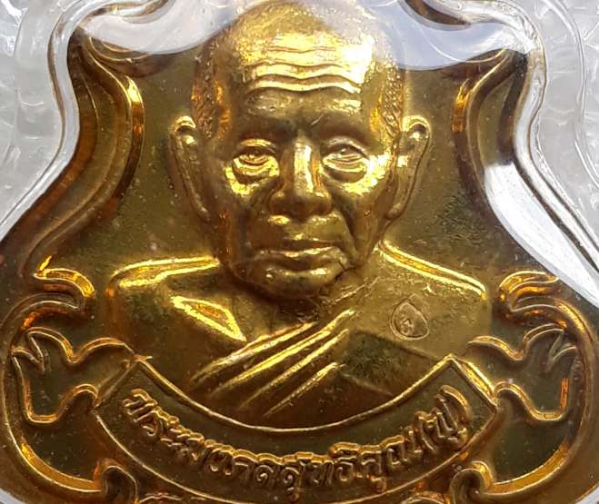 เหรียญปาดตาลรุ่นแรก หลวงปู่ฟู วัดบางสมัคร ฉะเชิงเทรา ปี2556 เนื้อทองฝาบาตร เลข2446 เลี่ยมกันน้ำพร้อม