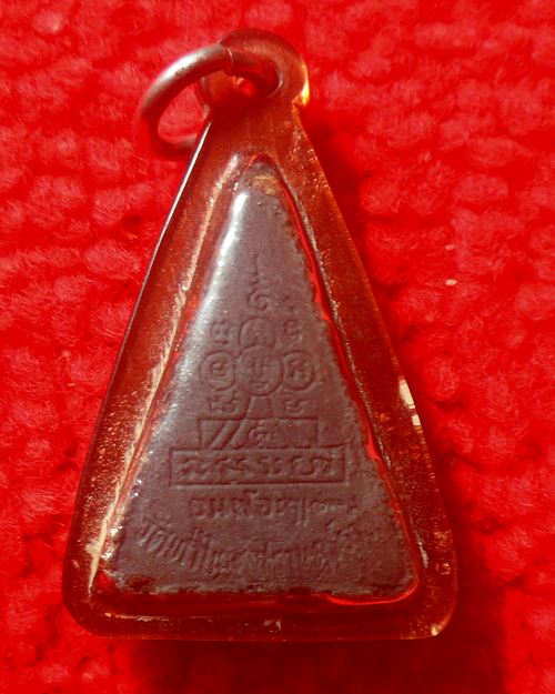 สมเด็จนางพญาศรีวิชัย หลวงพ่อชม วัดท่าไทร หลังยันต์ เนื้อดินผสมผง จ.สุราษฎร์ธานี