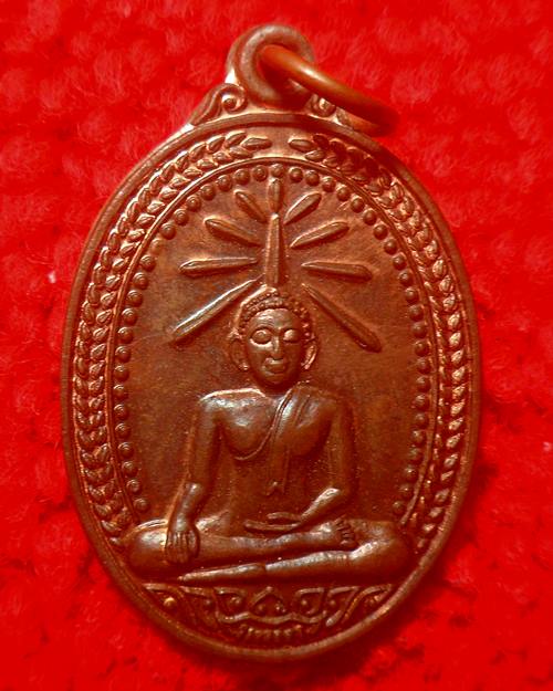 เหรียญหลวงพ่อปาง วัดบ้านแก อ่างทอง