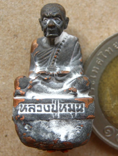  รูปหล่อเบ้าทุบ หลวงปู่หมุน ปี2556 "รุ่นพระดีศรีสะเกษ"สร้าง2,000องค์ หมายเลข1027พร้อมกล่องเดิม 