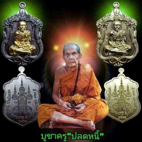 เหรียญเสมาพญานาคหลวงปู่หมุน รุ่นปลดหนี้ ปี2561(หลวงปู่อุดมทรัพย์)ทองแดงรมดำหน้าทองฝาบาตร เลข3247+กล่