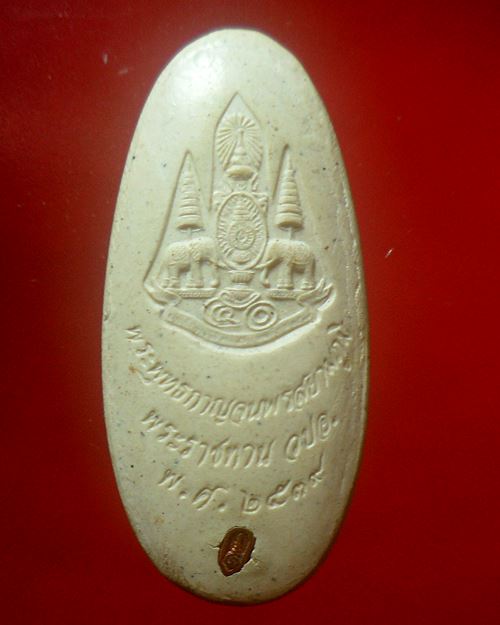 พระพุทธกาญจนพรสยามภูมิ ฝังโค้ดทองแดงตัวอุ พิธีใหญ่ ปี 2539